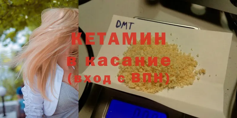 omg маркетплейс  Каневская  Кетамин ketamine 