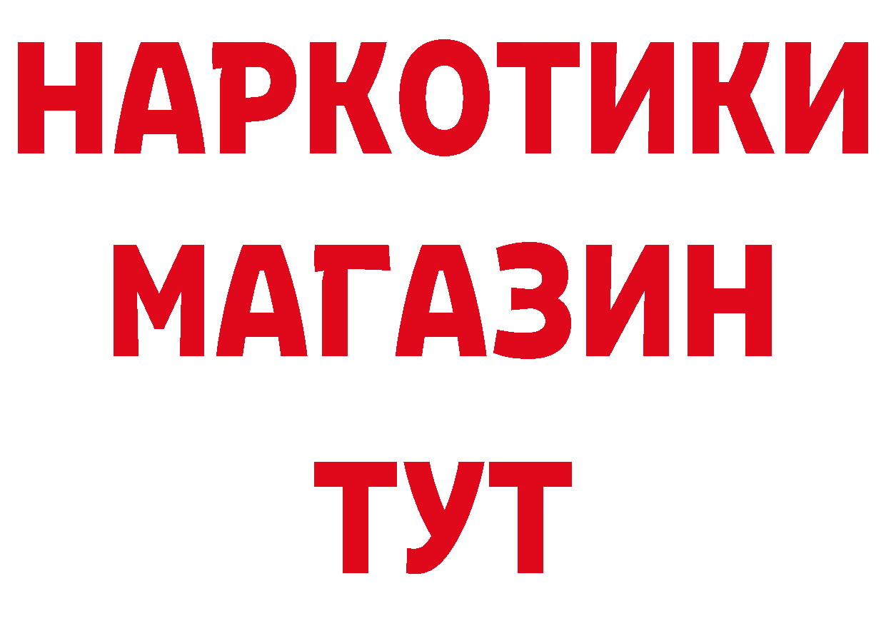 Магазины продажи наркотиков площадка формула Каневская