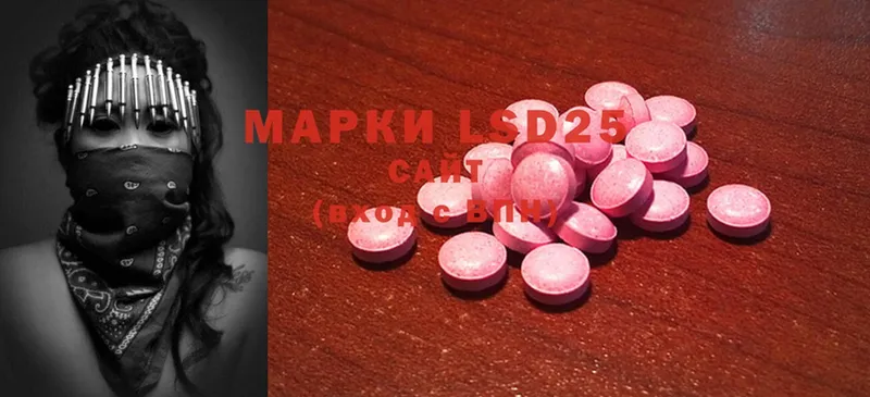 LSD-25 экстази кислота  наркота  Каневская 